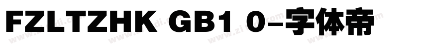 FZLTZHK GB1 0字体转换